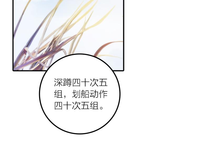 《抢个媳夫好过年》第11话 被救的绒绒 第6页