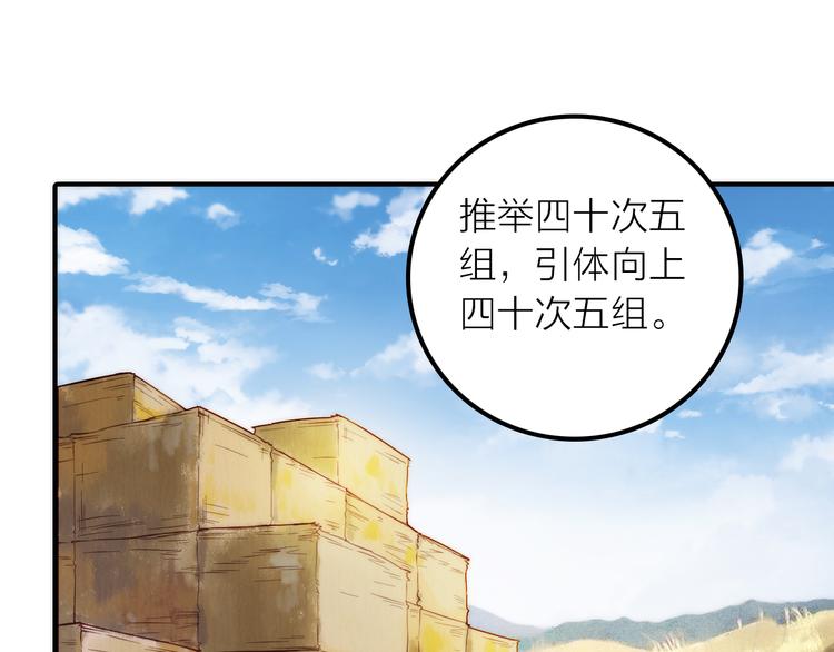 《抢个媳夫好过年》第11话 被救的绒绒 第7页