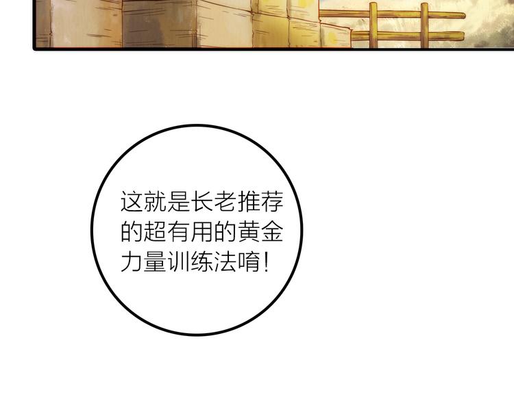 《抢个媳夫好过年》第11话 被救的绒绒 第8页