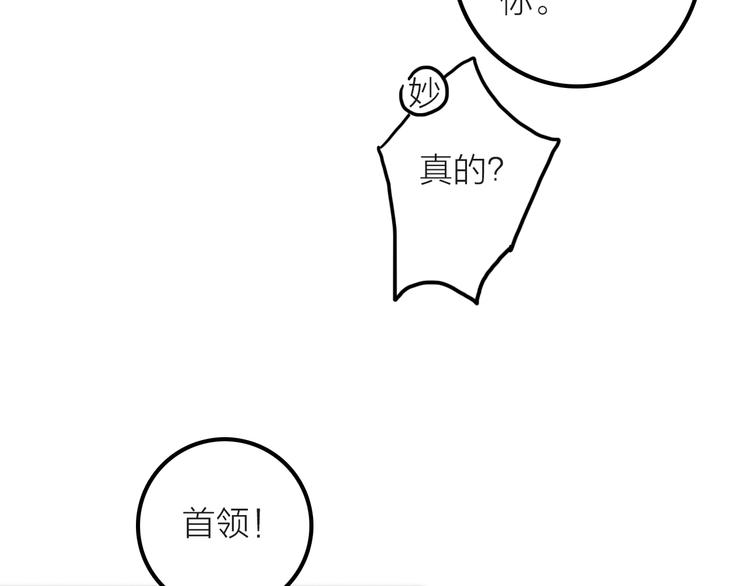《抢个媳夫好过年》第8话 老爹要杀死小侯爷？！ 第19页