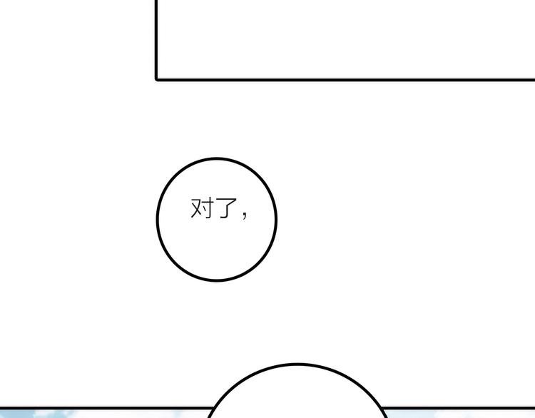 《抢个媳夫好过年》第8话 老爹要杀死小侯爷？！ 第26页
