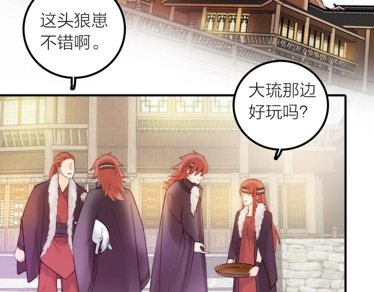 《抢个媳夫好过年》第8话 老爹要杀死小侯爷？！ 第38页