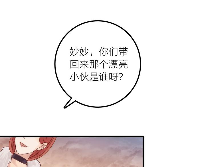 《抢个媳夫好过年》第8话 老爹要杀死小侯爷？！ 第41页