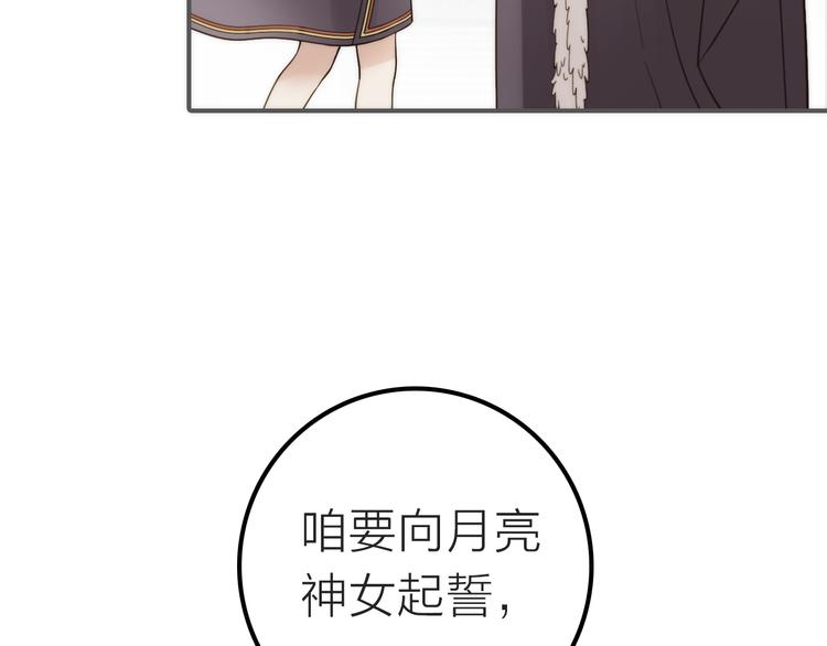 《抢个媳夫好过年》第8话 老爹要杀死小侯爷？！ 第48页