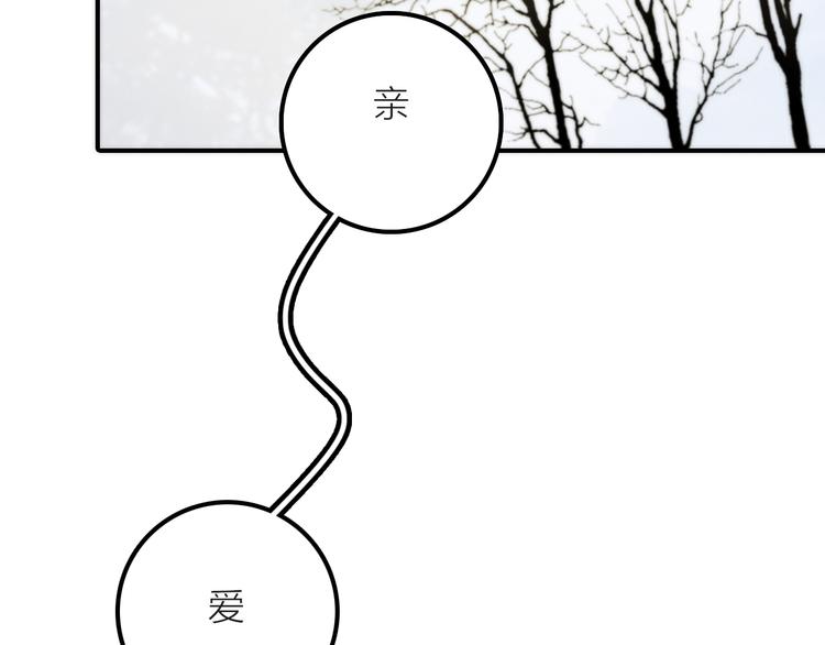 《抢个媳夫好过年》第8话 老爹要杀死小侯爷？！ 第6页