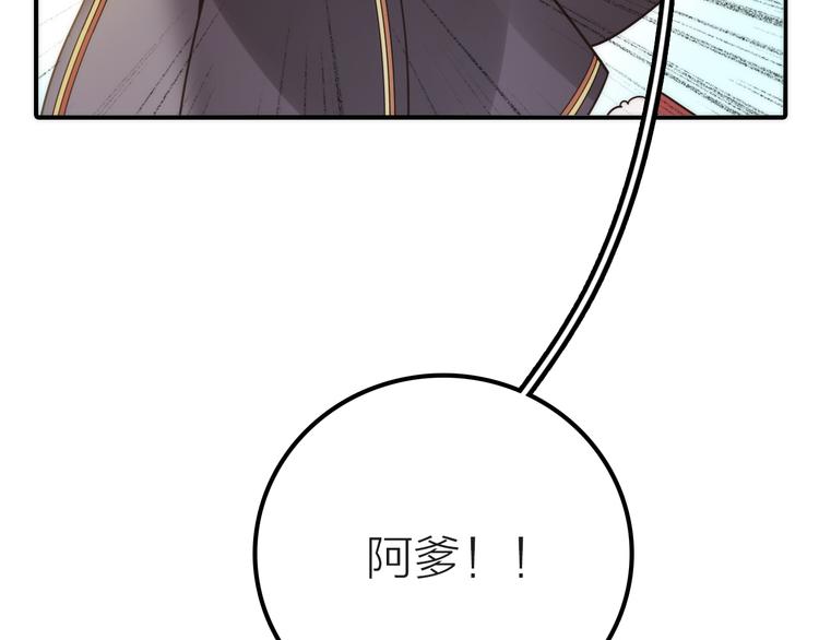 《抢个媳夫好过年》第8话 老爹要杀死小侯爷？！ 第9页
