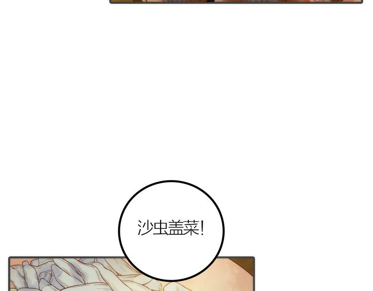 《抢个媳夫好过年》第10话 建立赌约 第14页