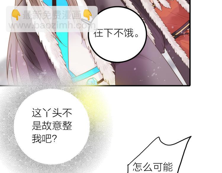 《抢个媳夫好过年》第10话 建立赌约 第27页