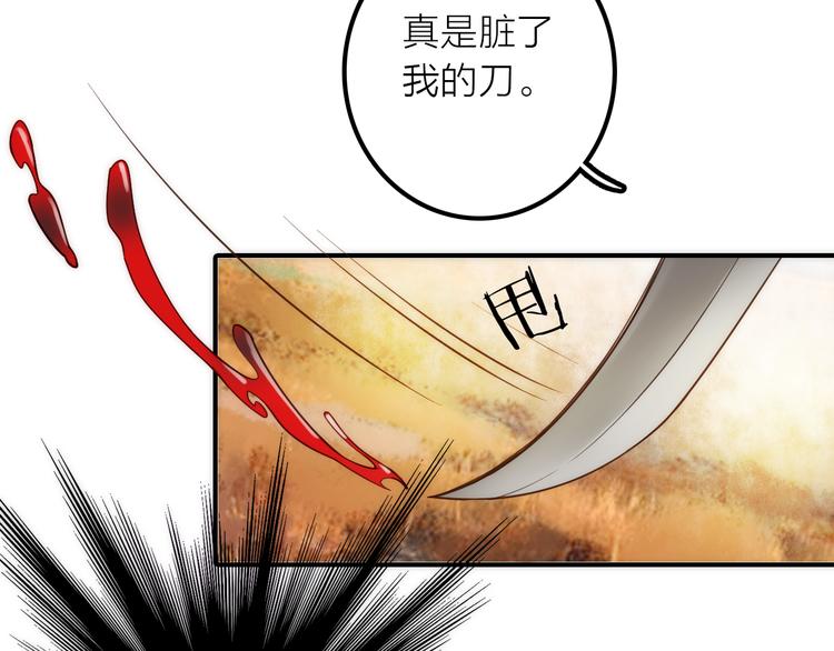《抢个媳夫好过年》第15话 深藏不露 第11页
