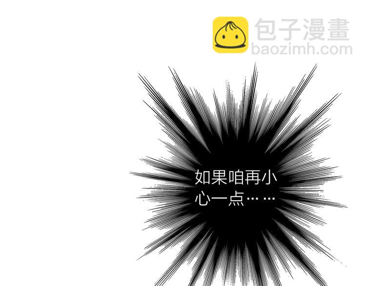 《抢个媳夫好过年》第15话 深藏不露 第20页