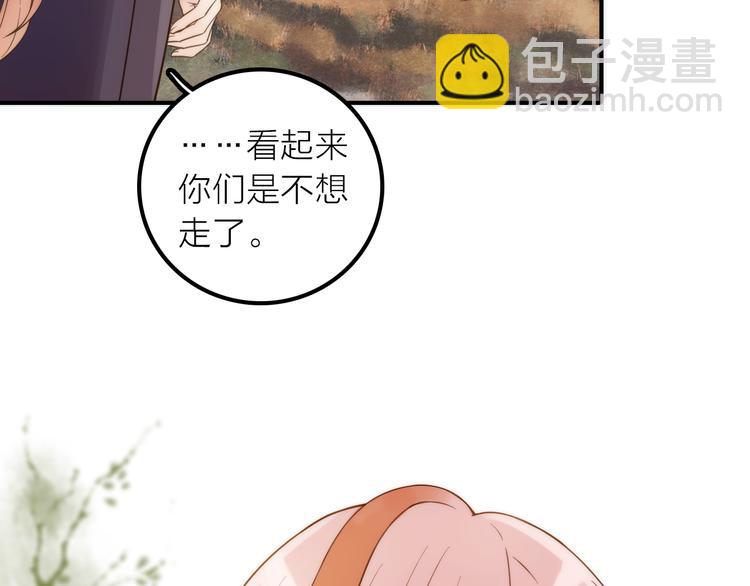 《抢个媳夫好过年》第15话 深藏不露 第37页