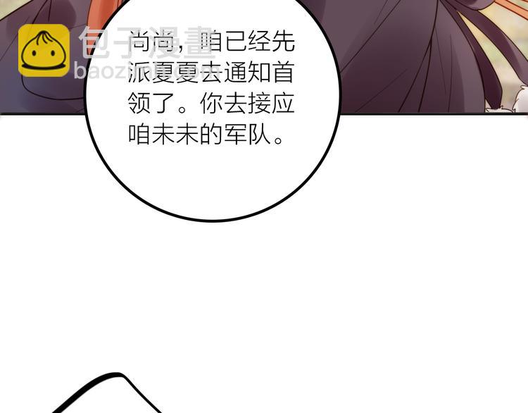 《抢个媳夫好过年》第15话 深藏不露 第39页