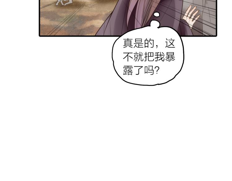 《抢个媳夫好过年》第15话 深藏不露 第48页