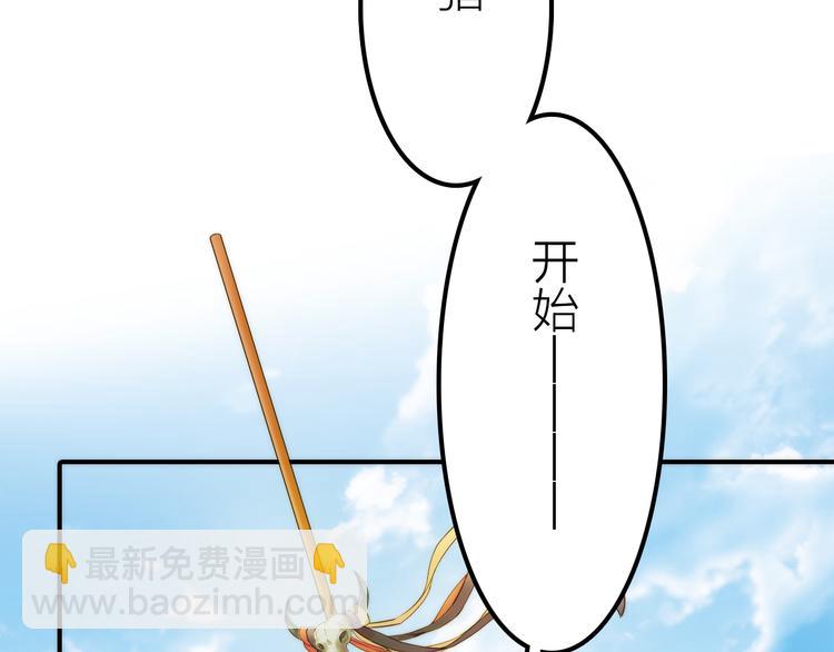 《抢个媳夫好过年》第13话 春猎节开始啦 第24页