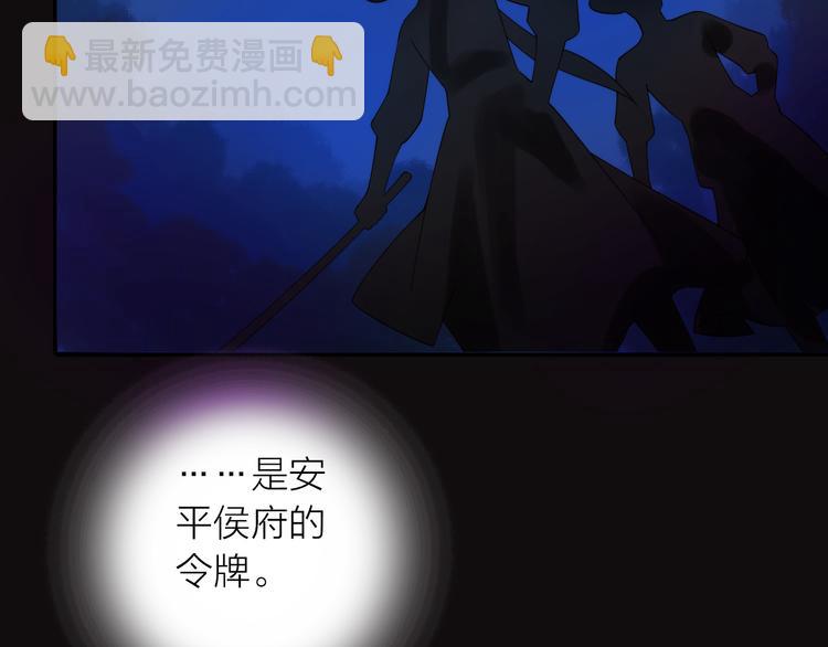 《抢个媳夫好过年》第12话 绒绒的遭遇 第31页