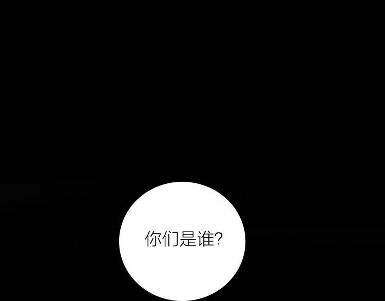 《抢个媳夫好过年》第12话 绒绒的遭遇 第5页