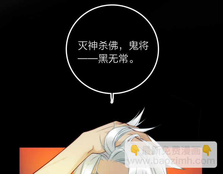 《抢个媳夫好过年》第12话 绒绒的遭遇 第8页