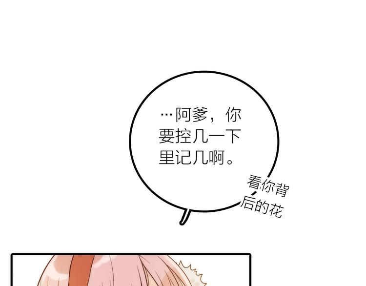 《抢个媳夫好过年》第14话 尚尚的决定 第13页