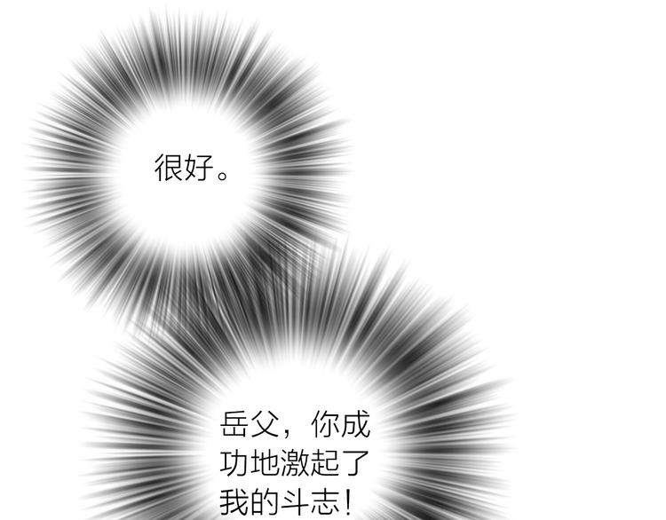 《抢个媳夫好过年》第14话 尚尚的决定 第18页