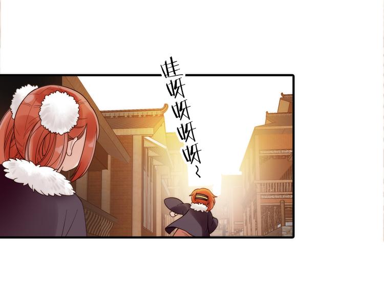 《抢个媳夫好过年》第14话 尚尚的决定 第42页