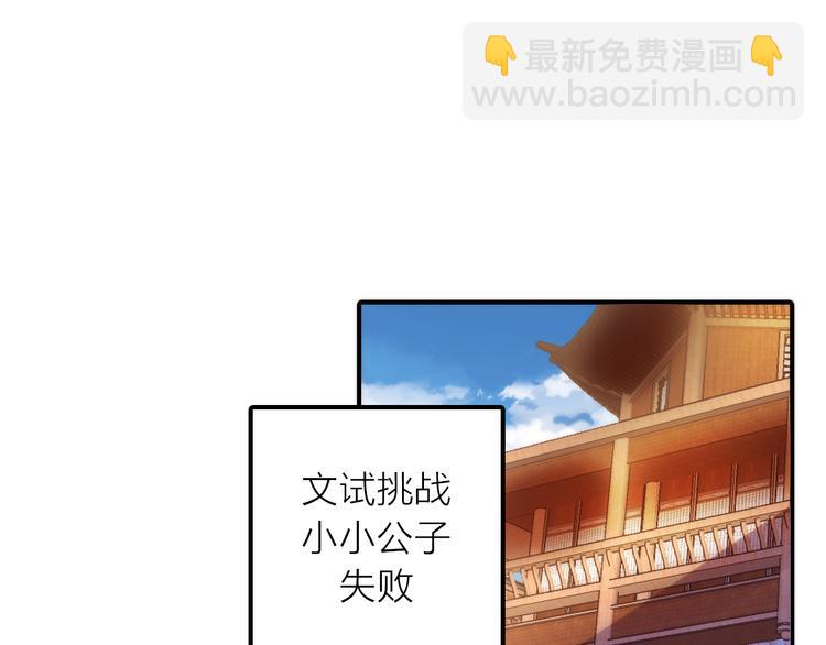 《抢个媳夫好过年》第14话 尚尚的决定 第5页