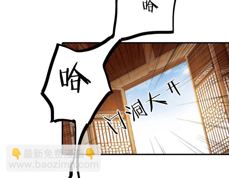 《抢个媳夫好过年》第14话 尚尚的决定 第9页