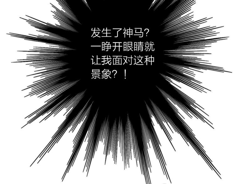《抢个媳夫好过年》第18话 是时候给媳夫治病了！ 第10页