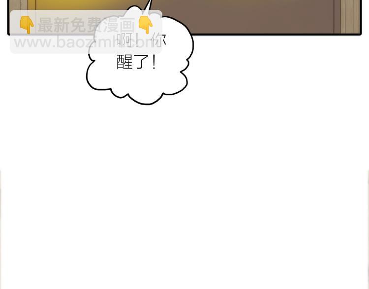 《抢个媳夫好过年》第18话 是时候给媳夫治病了！ 第12页