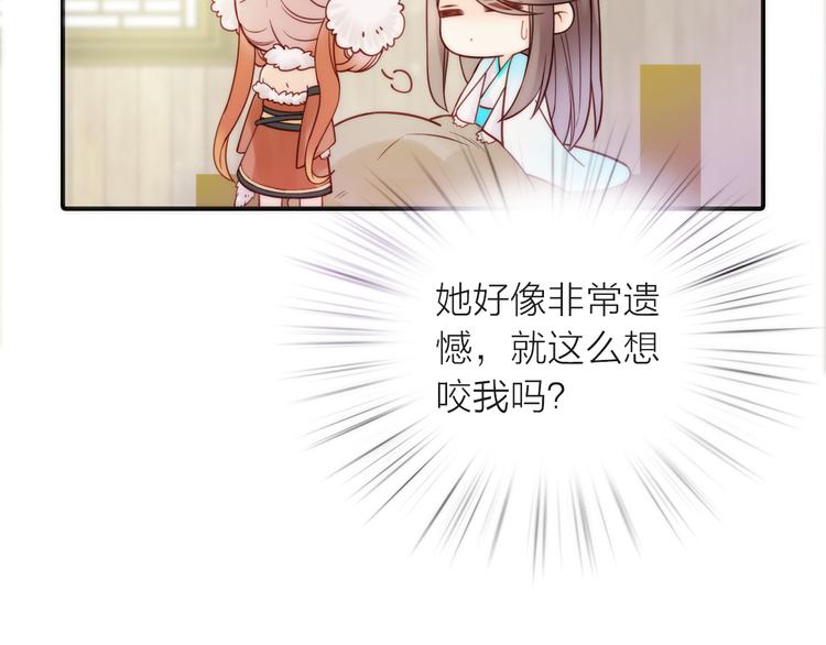 《抢个媳夫好过年》第18话 是时候给媳夫治病了！ 第21页