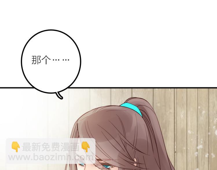 《抢个媳夫好过年》第18话 是时候给媳夫治病了！ 第22页