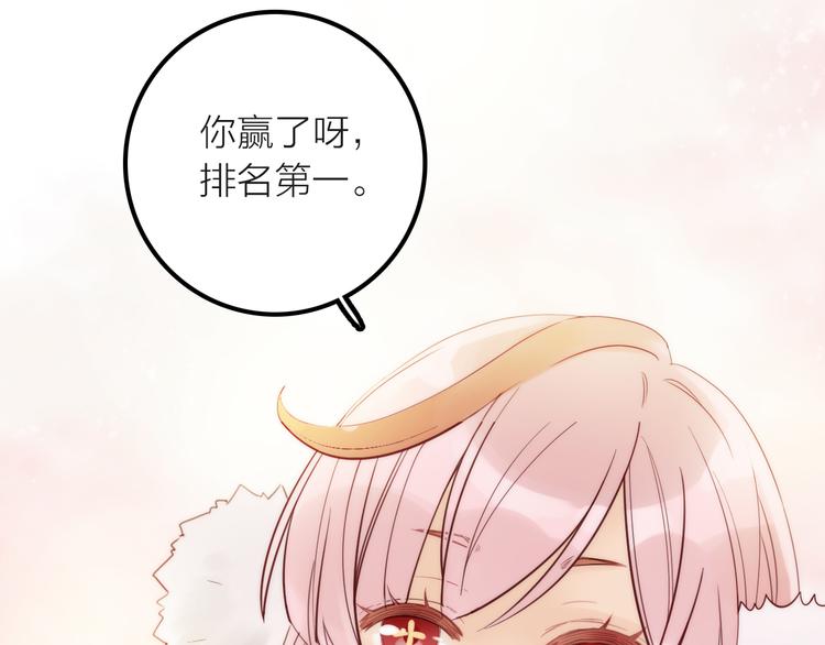 《抢个媳夫好过年》第18话 是时候给媳夫治病了！ 第26页