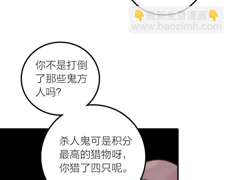 《抢个媳夫好过年》第18话 是时候给媳夫治病了！ 第31页
