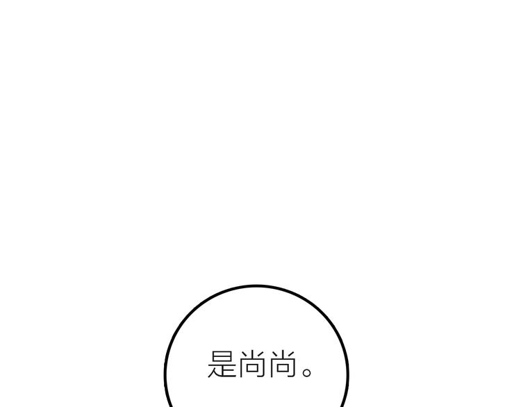 《抢个媳夫好过年》第18话 是时候给媳夫治病了！ 第36页
