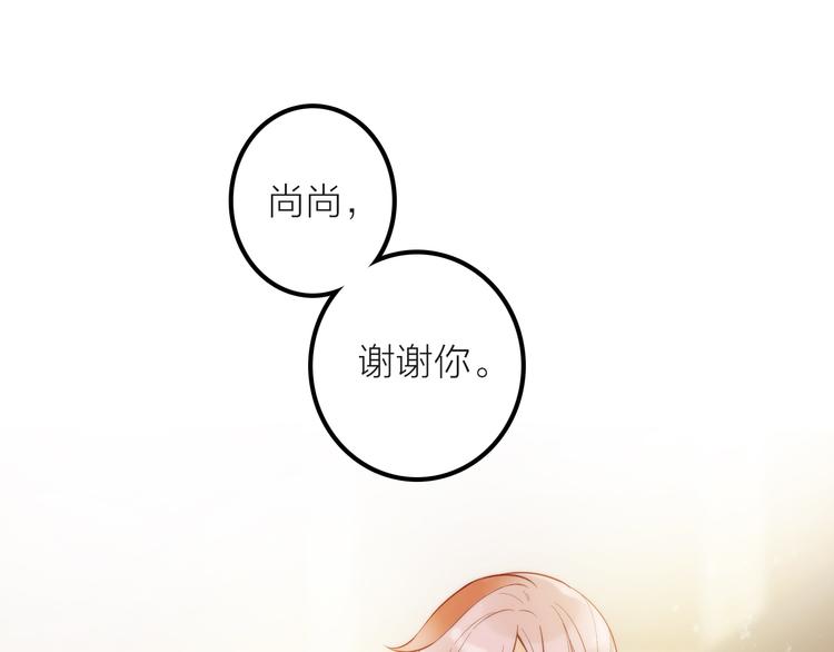 《抢个媳夫好过年》第18话 是时候给媳夫治病了！ 第47页