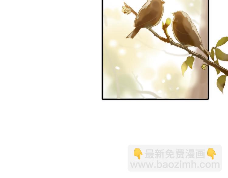 《抢个媳夫好过年》第18话 是时候给媳夫治病了！ 第6页