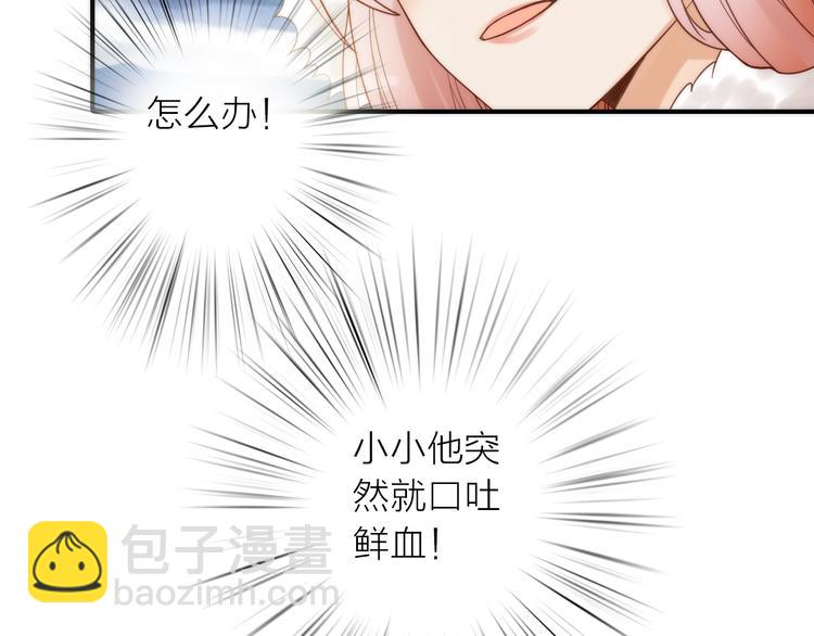 《抢个媳夫好过年》第17话 他的回忆 第10页