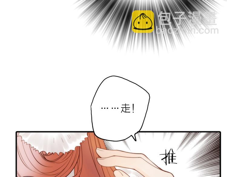 《抢个媳夫好过年》第17话 他的回忆 第13页