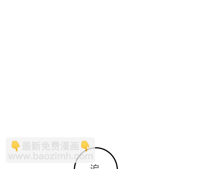 《抢个媳夫好过年》第17话 他的回忆 第17页