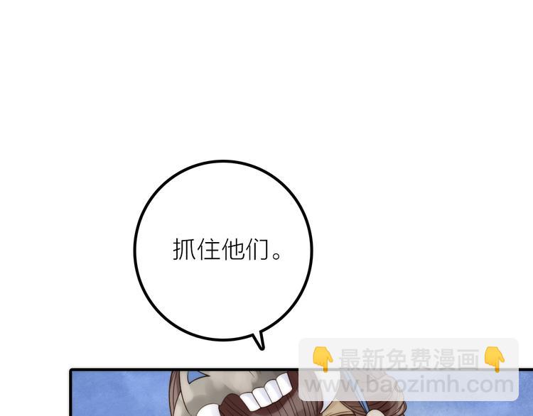 《抢个媳夫好过年》第17话 他的回忆 第22页