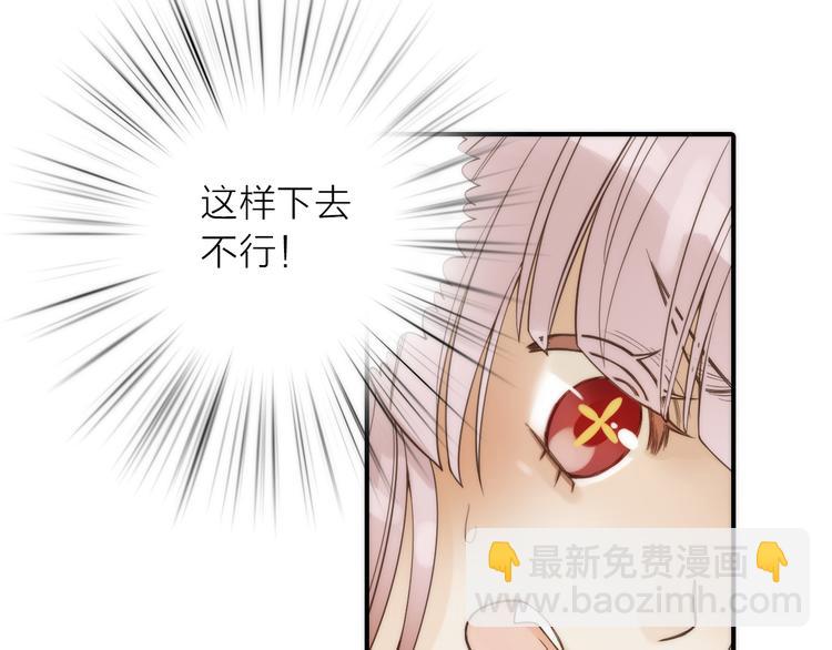 《抢个媳夫好过年》第17话 他的回忆 第26页