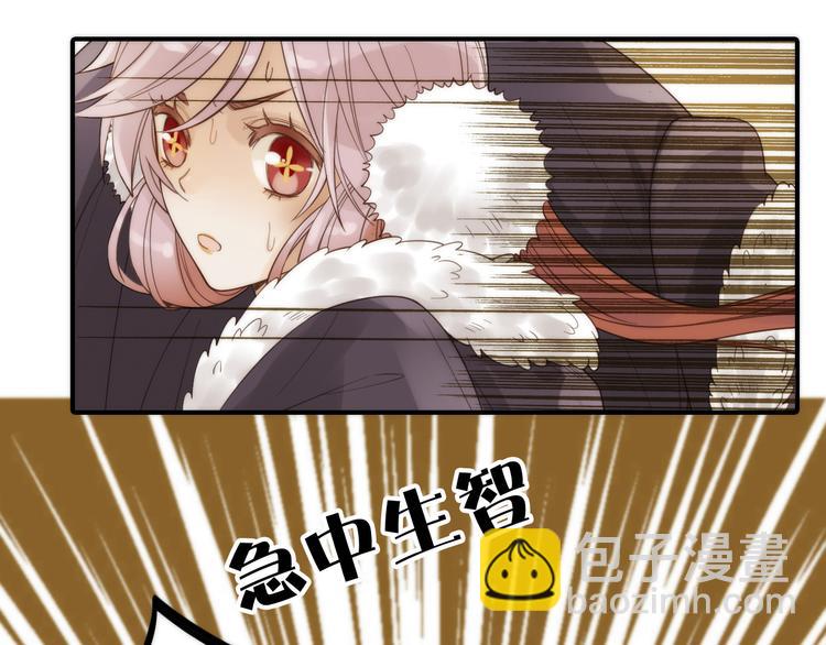 《抢个媳夫好过年》第17话 他的回忆 第37页