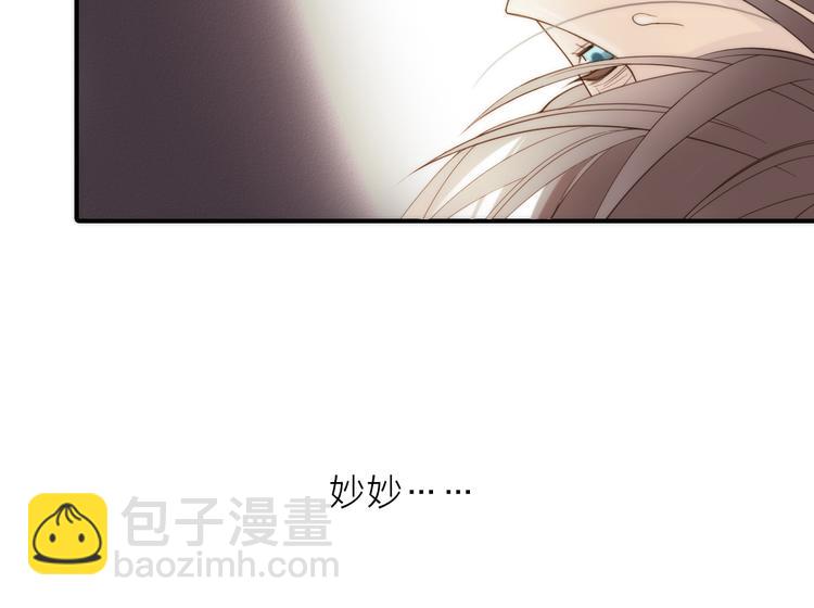 《抢个媳夫好过年》第17话 他的回忆 第45页