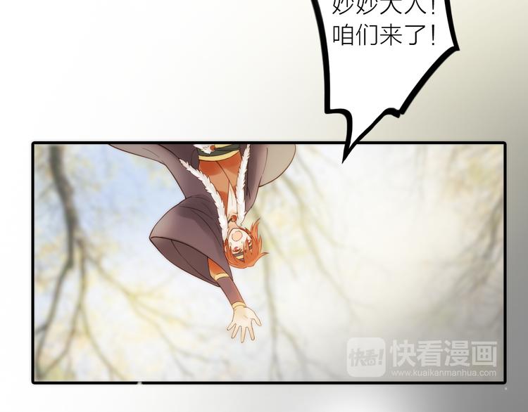 《抢个媳夫好过年》第17话 他的回忆 第47页