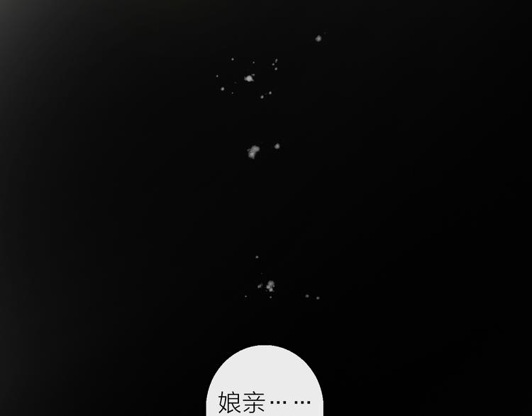 《抢个媳夫好过年》第17话 他的回忆 第50页