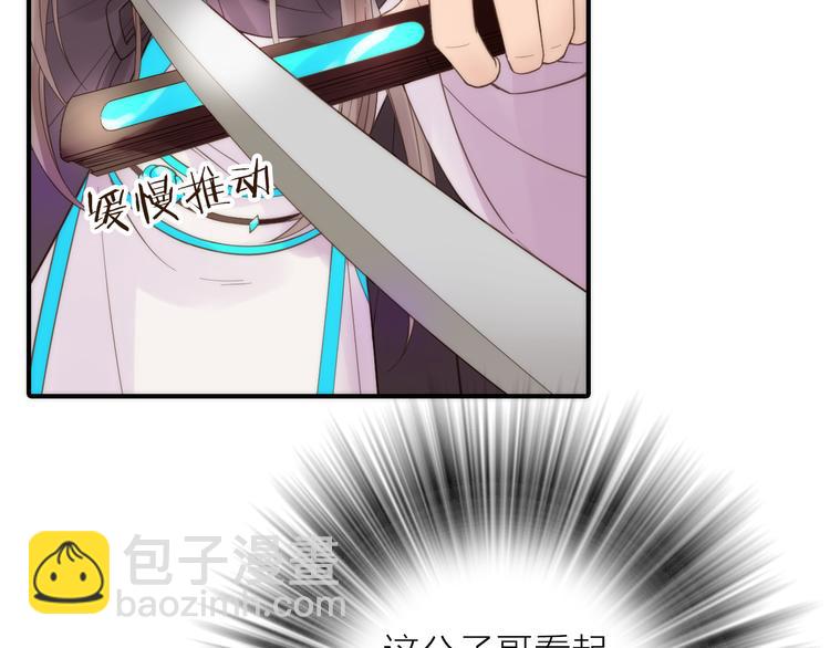 《抢个媳夫好过年》第16话 危机之后 第16页