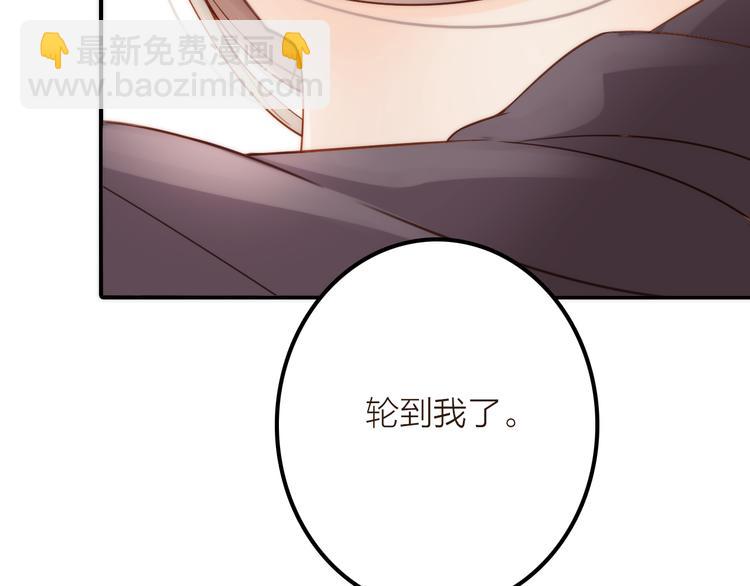 《抢个媳夫好过年》第16话 危机之后 第23页
