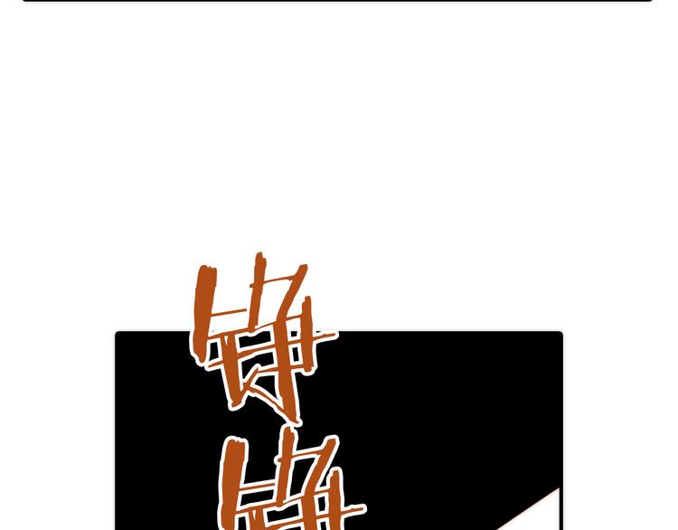 《抢个媳夫好过年》第16话 危机之后 第45页