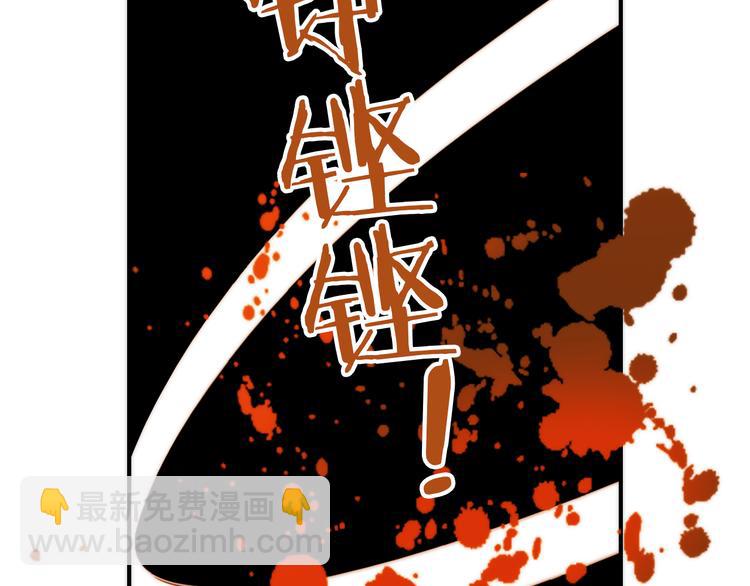 《抢个媳夫好过年》第16话 危机之后 第46页