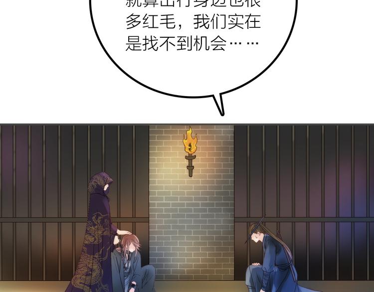 《抢个媳夫好过年》第19话 眼镜下的秘密 第11页