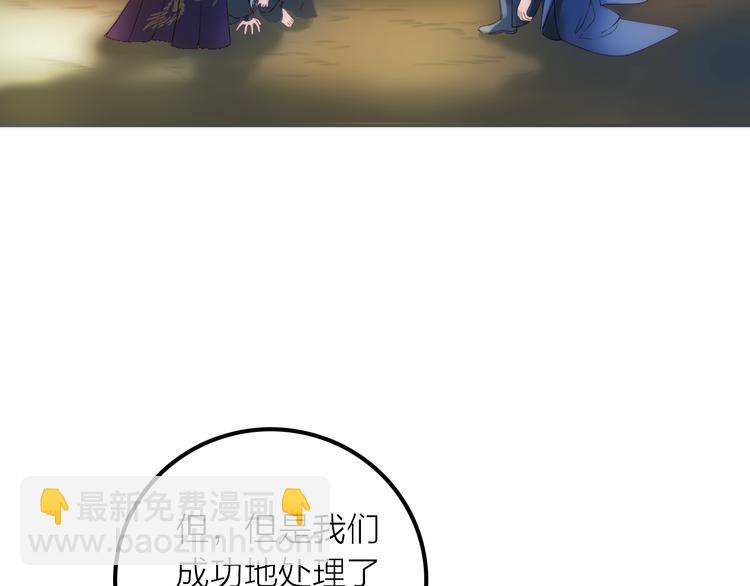 《抢个媳夫好过年》第19话 眼镜下的秘密 第12页